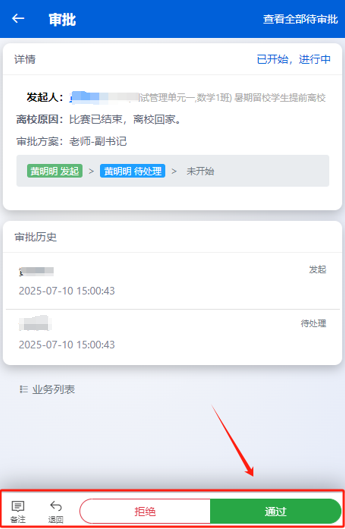 2507111709024584.png
