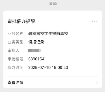 2507111709319784.png